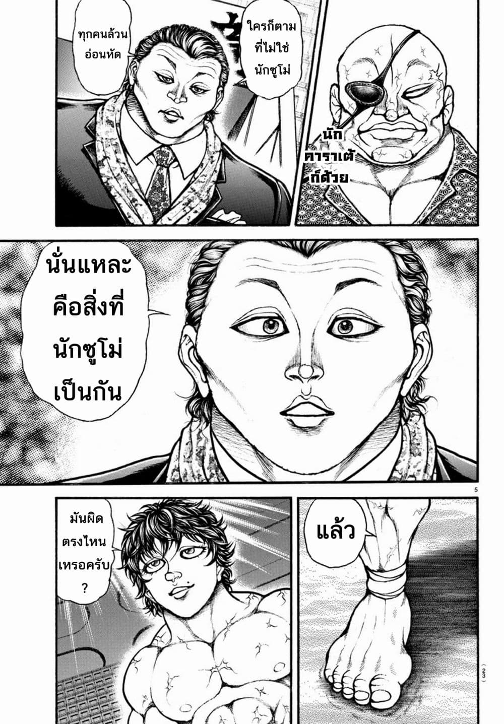 Baki Dou II 35-35