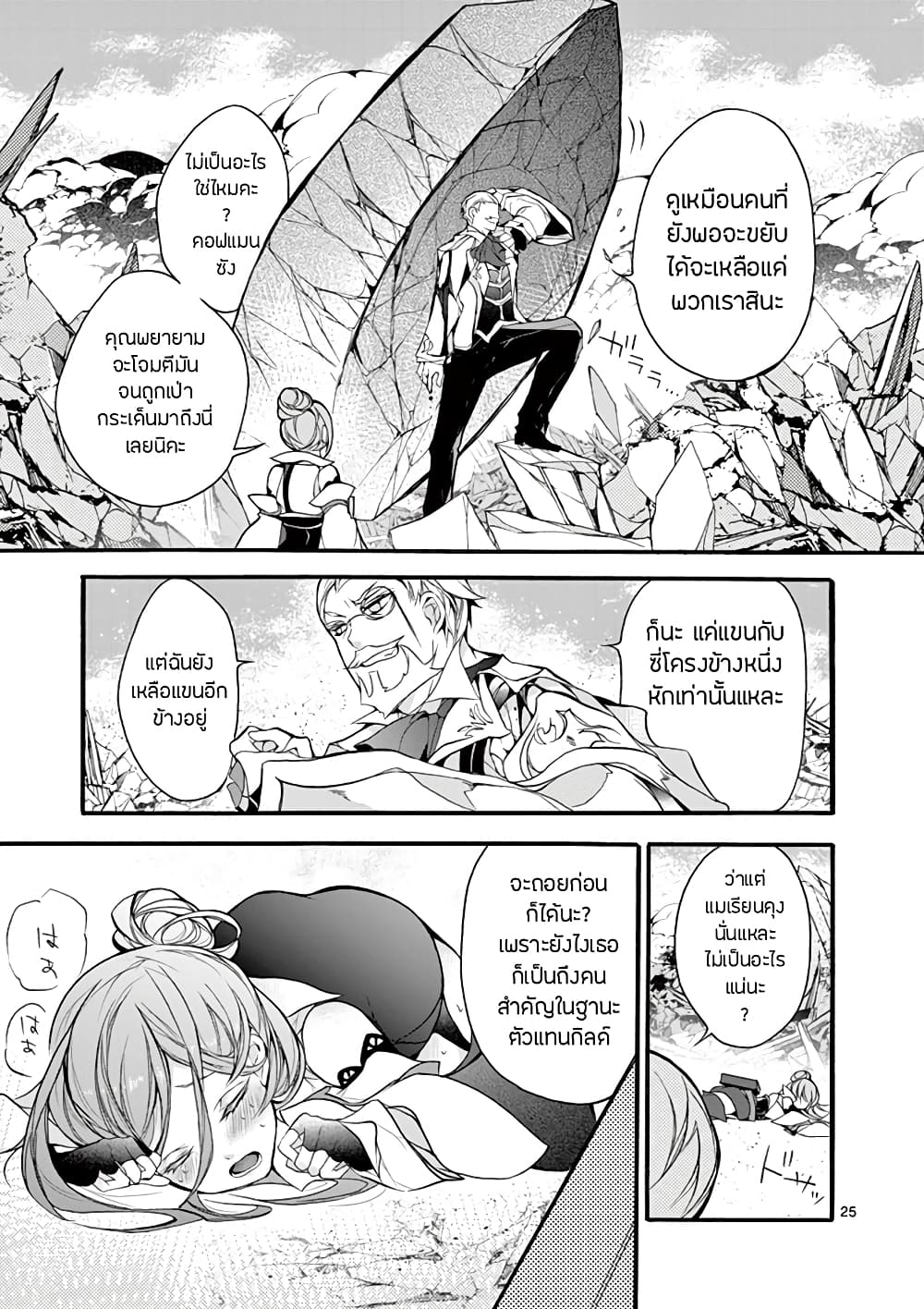 Saikyou Shoku <Ryukishi> Kara Shokyu Shoku <Hakobiya> Ni Nattano Ni, Naze Ka Yushatachi Kara Tayoraretemasu 13-13