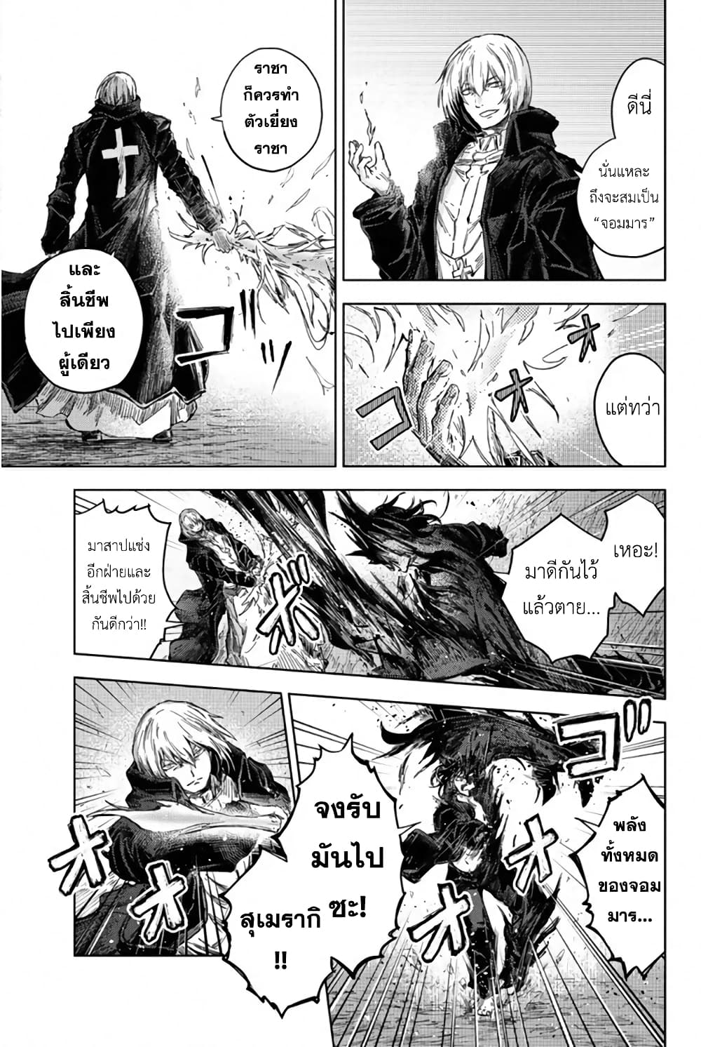 Peach Boy Riverside 30-คนโง่เขลาและคนขี้ขลาด