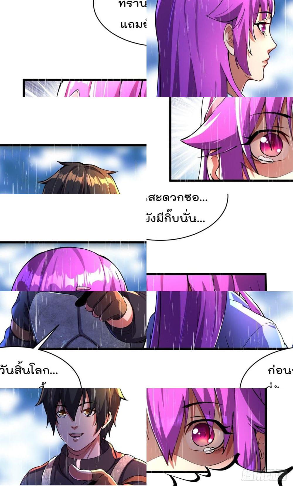 My Harem in The Doomday ฮาเร็มสาววันสิ้นโลกนี้ ของผมนะค้าบ - 4 - 2