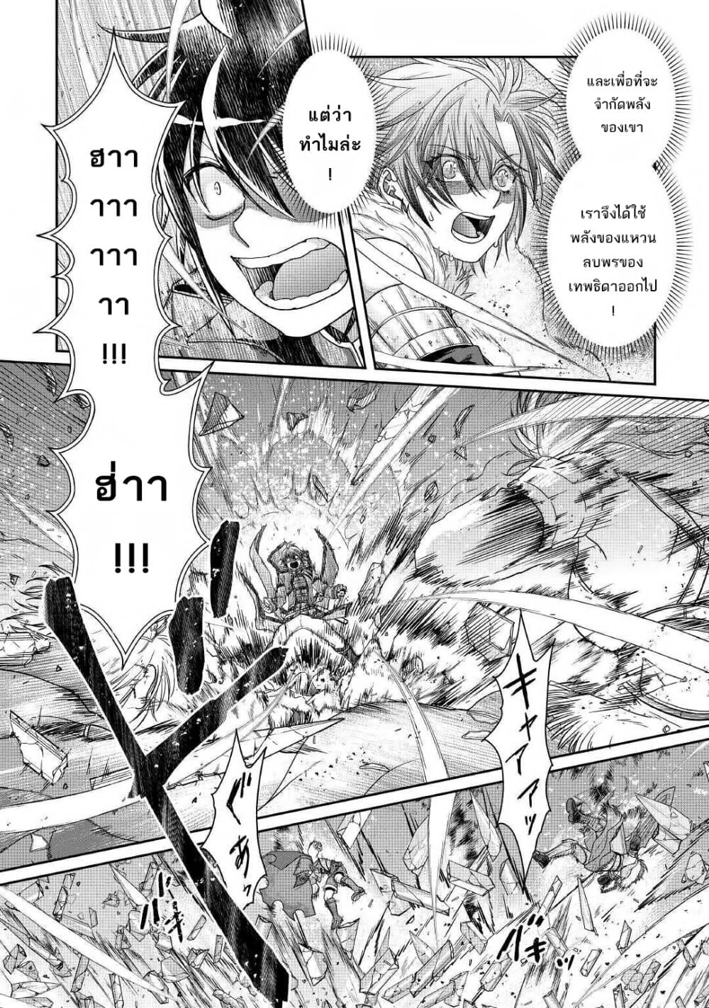Tsuki ga Michibiku Isekai Douchuu 57-57