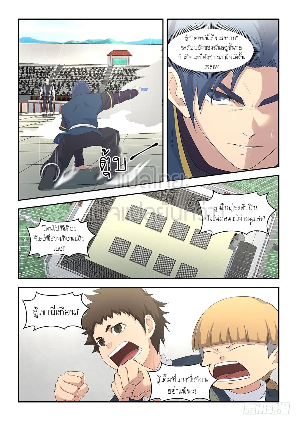 Heaven Defying Sword ดาบแห่งสวรรค์ 42-42