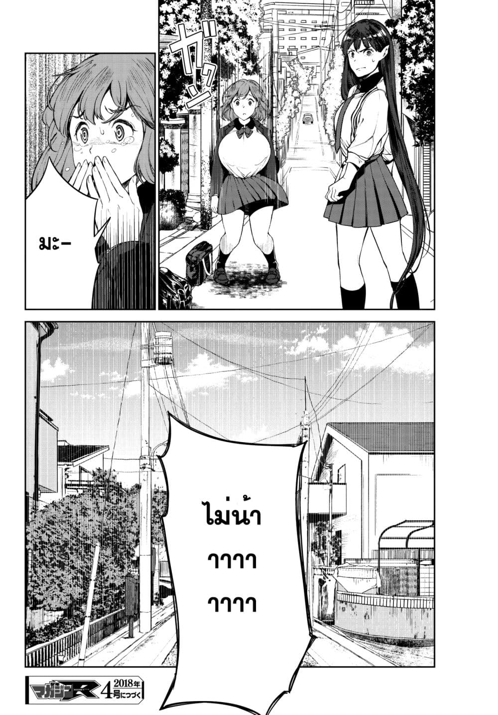 Goodbye! Isekai Tensei 3-ด้วยสิ่งนี้ ผมจึงเกิดใหม่ในฐานะผู้กล้า