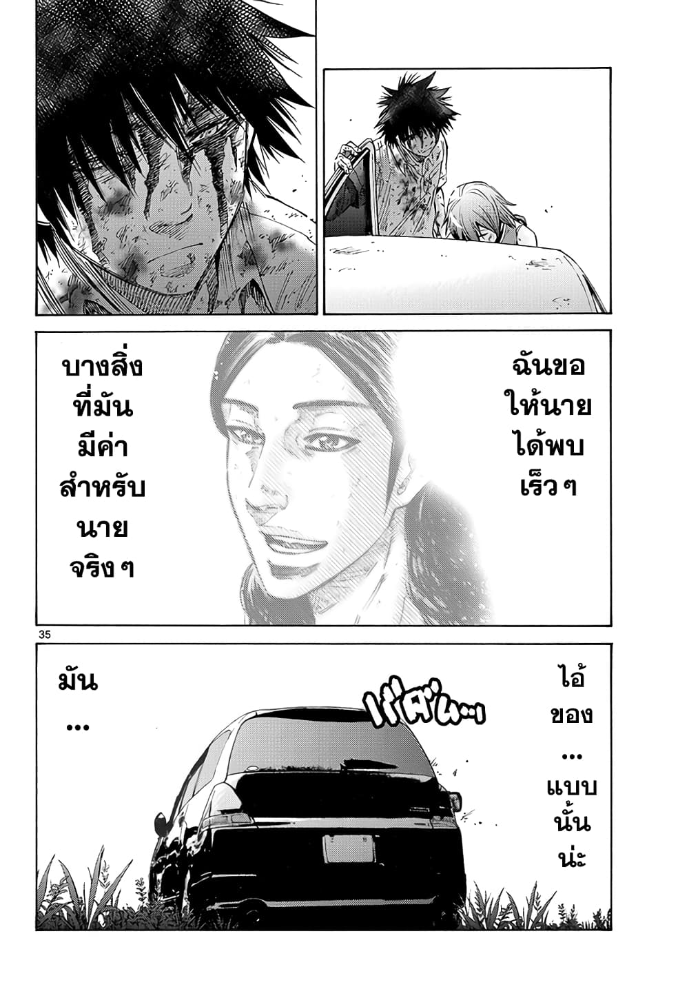 Imawa no Kuni no Alice 41-คิงดอกจิก (9)