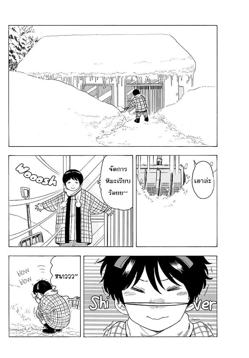 Maiko-san Chi no Makanai-san 25-กลับบ้าน