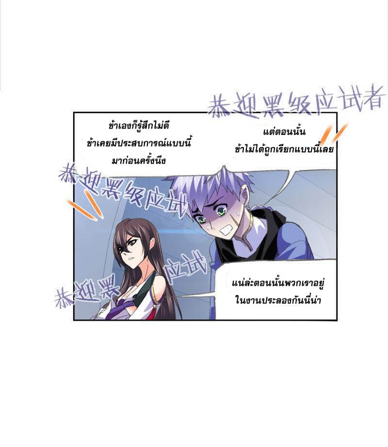 Douluo Dalu 217-217