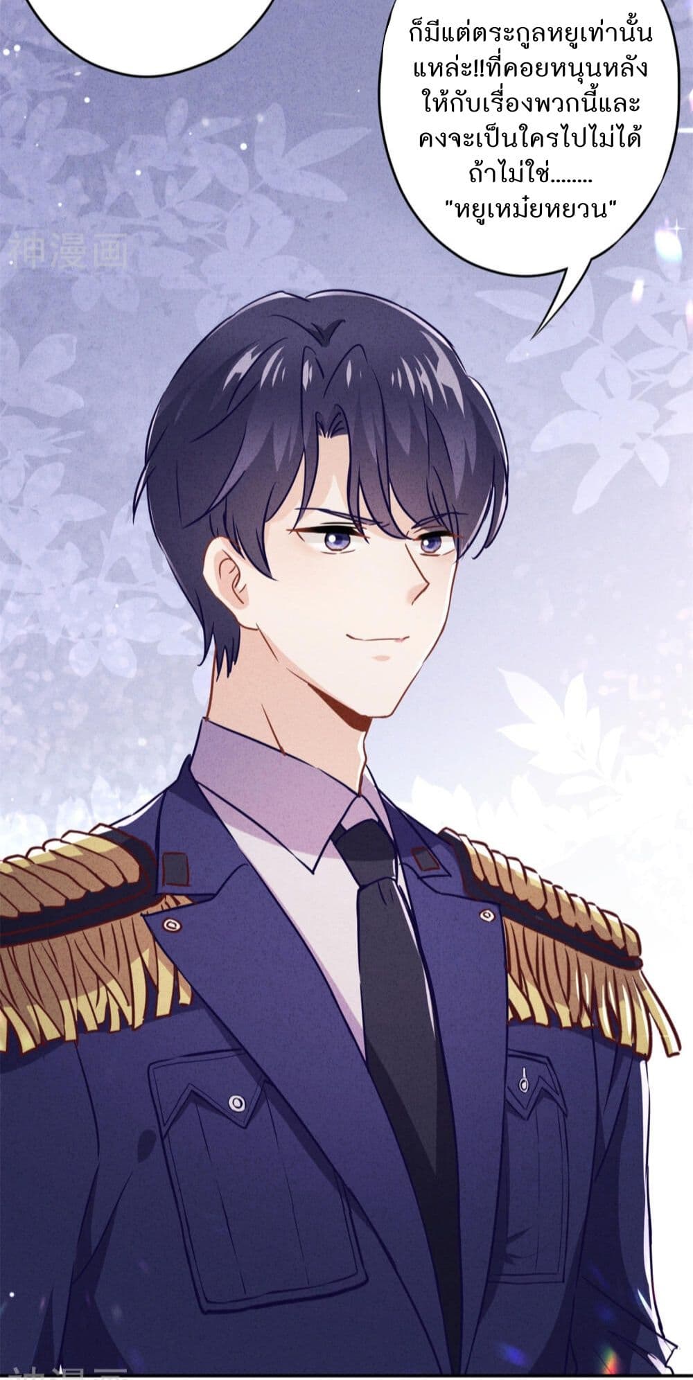 Young Marshal! Your Wife Wants To Overthrow Heaven! 34-34