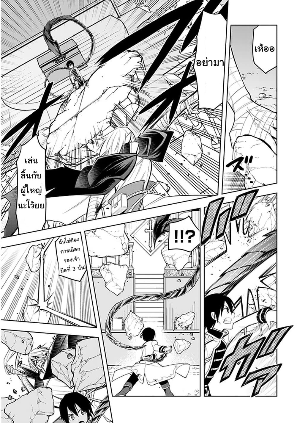 Maseki Gurume: Mamono no Chikara o Tabeta Ore wa Saikyou! 16-16