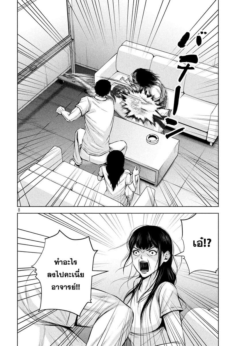 Kenshirou ni Yoroshiku 25-รักเป็นเหตุ