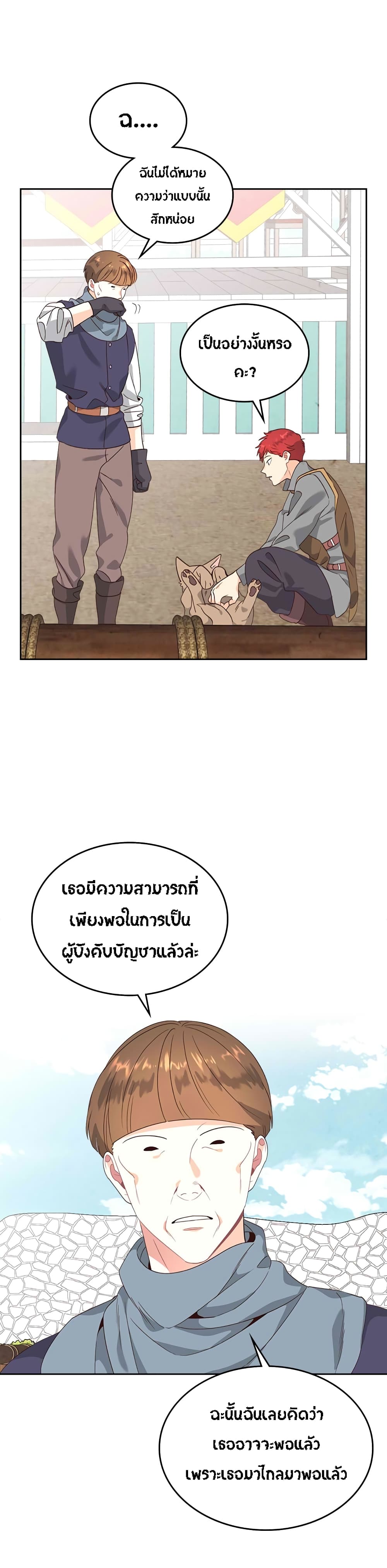 The Knight and Her Emperor 61-61