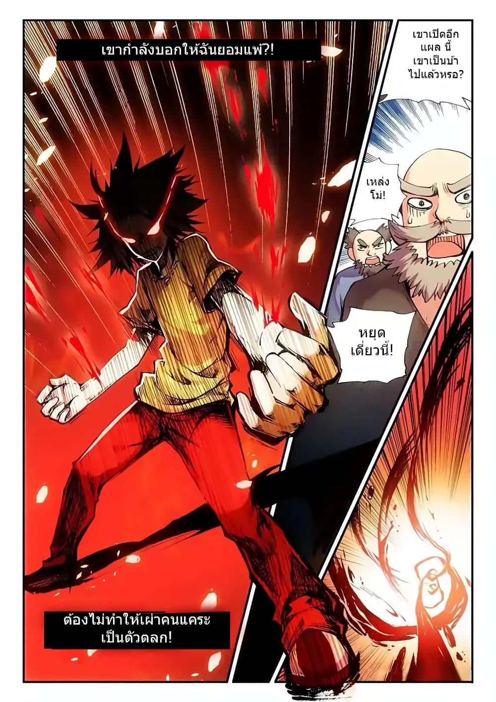 Legend of Phoenix 12-12