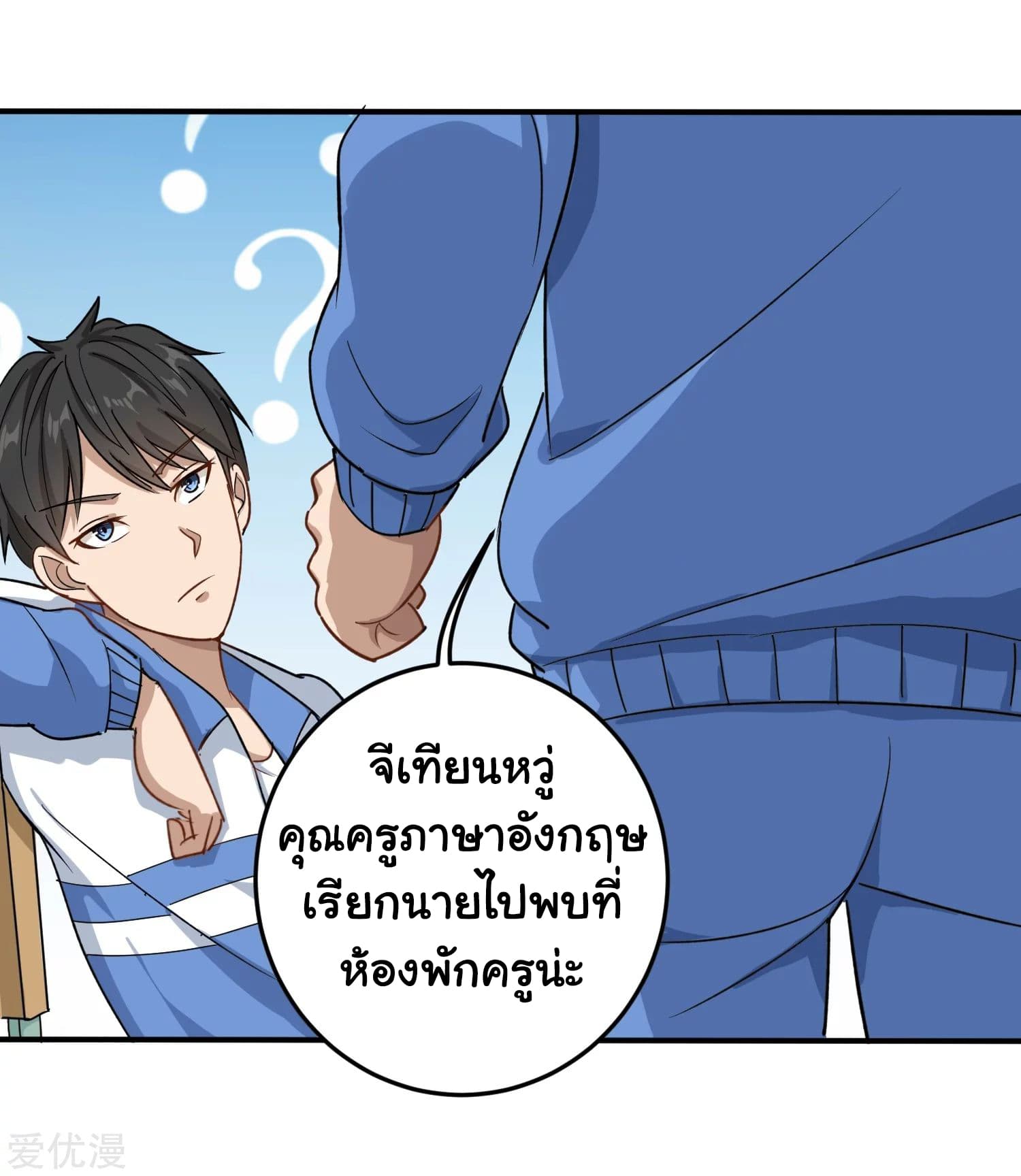 School Flower Master ระบบเรียนพาเซียนเรื่องรัก 8-8