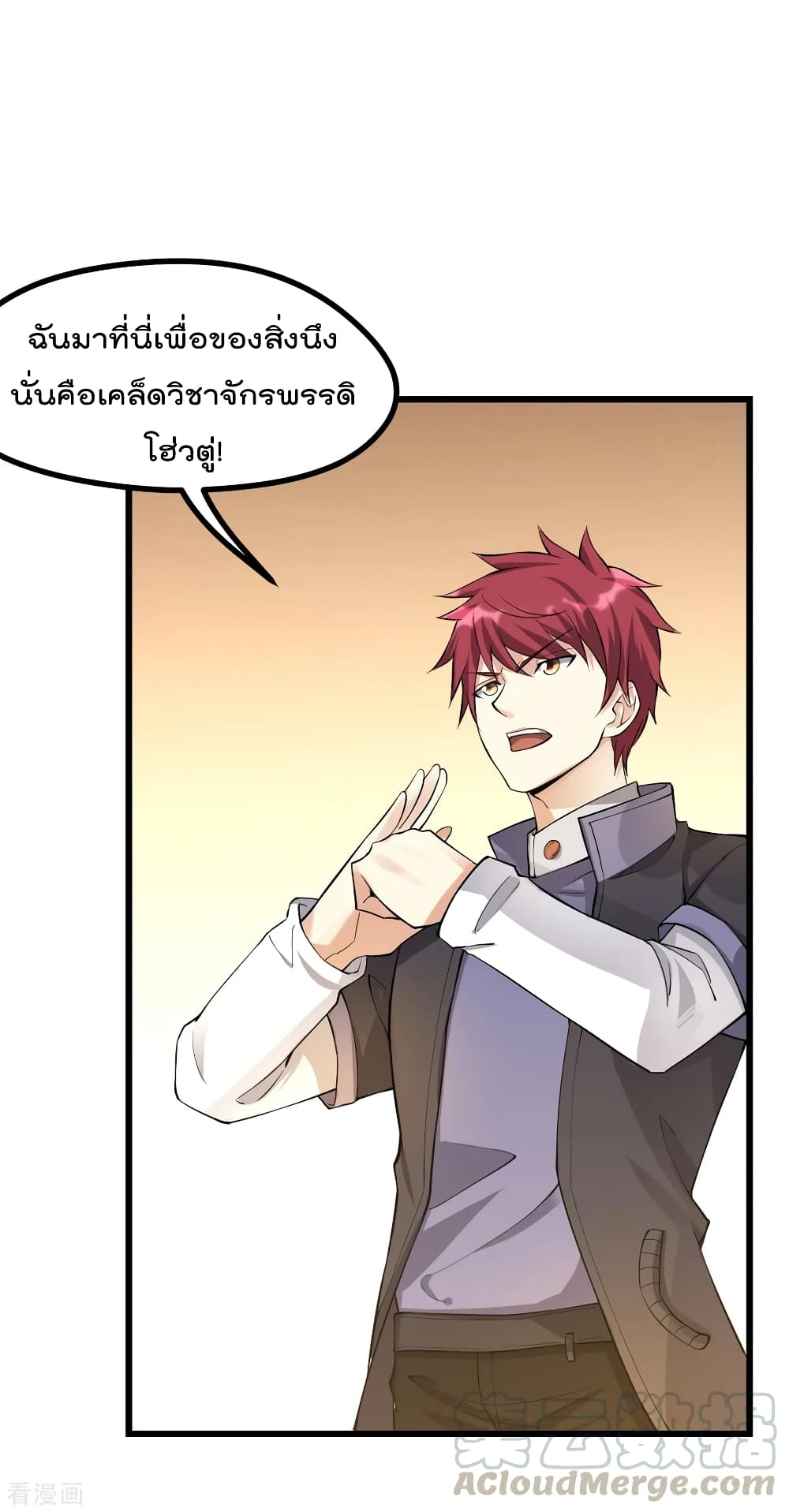 Immortal King of City ราชาอมตะแห่งนคร 153-153
