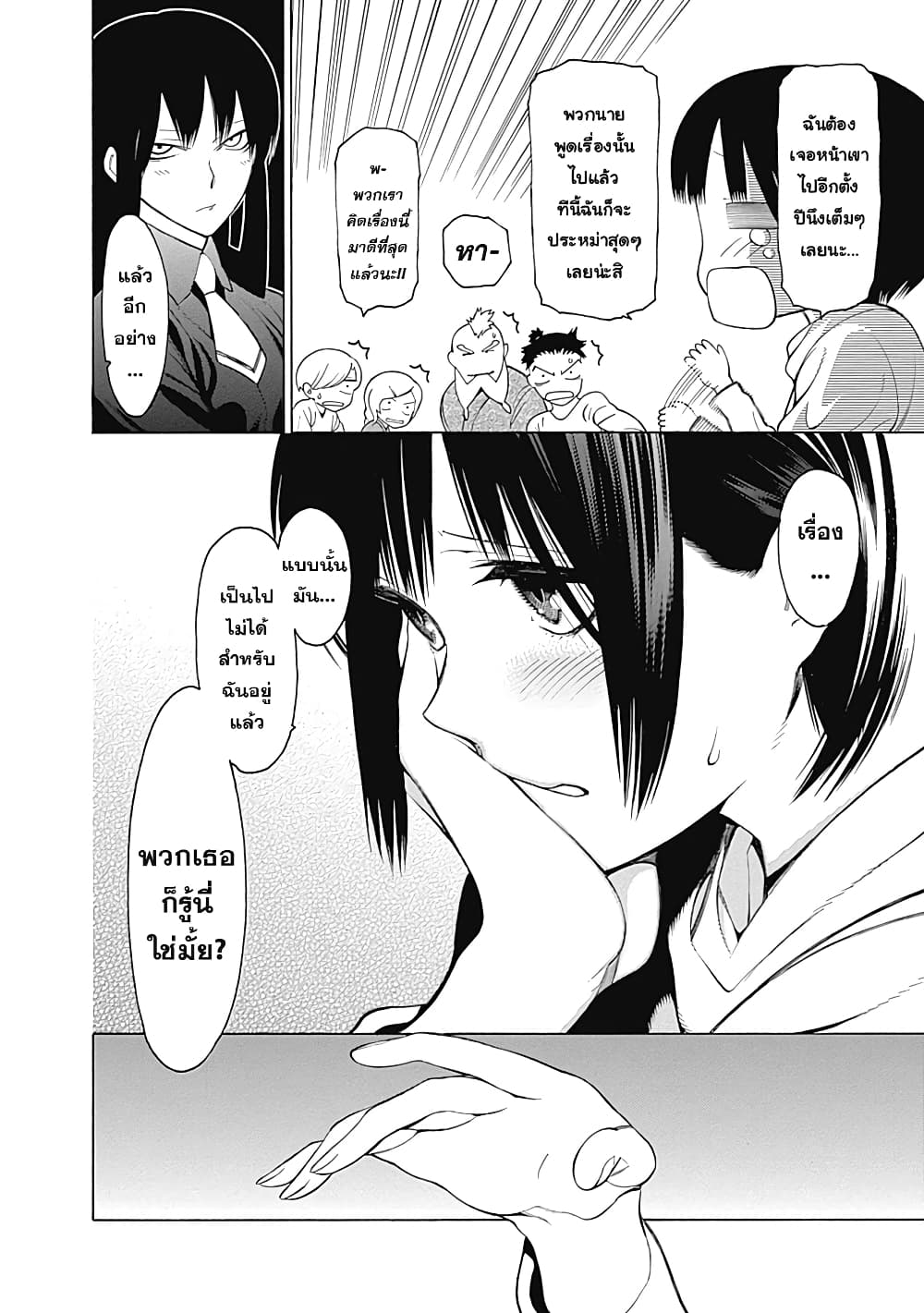 Mononogatari 6-สัญญาลับ