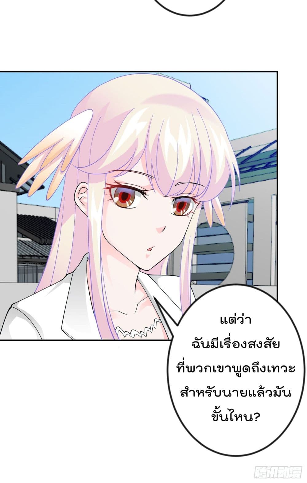 The Legend God King in The City ตำนานราชันเซียนแห่งนคร 36-36