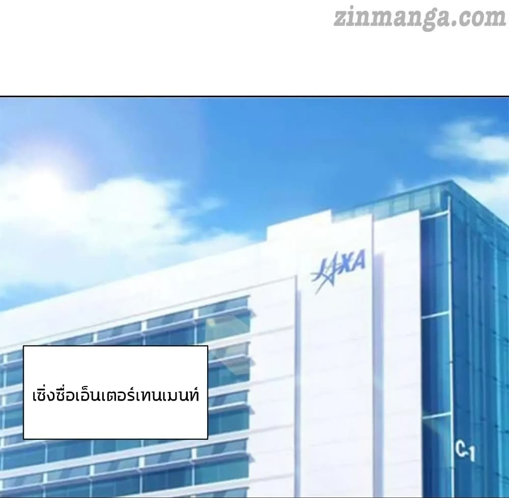 The Lovely Wife And Strange Marriage แผนรักลวงใจ 150-150