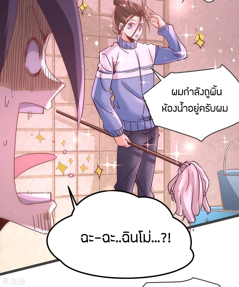 God Emperor of The City มหาเทพเซียนแห่งนคร 84-84