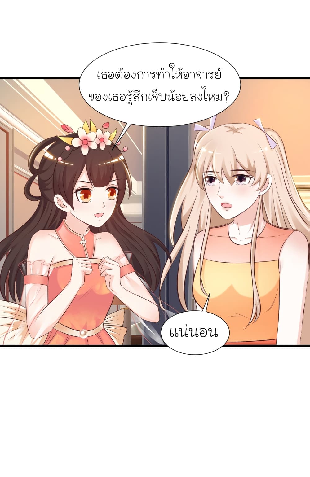 The Strongest Peach Blossom ราชาดอกไม้อมตะ 82-82