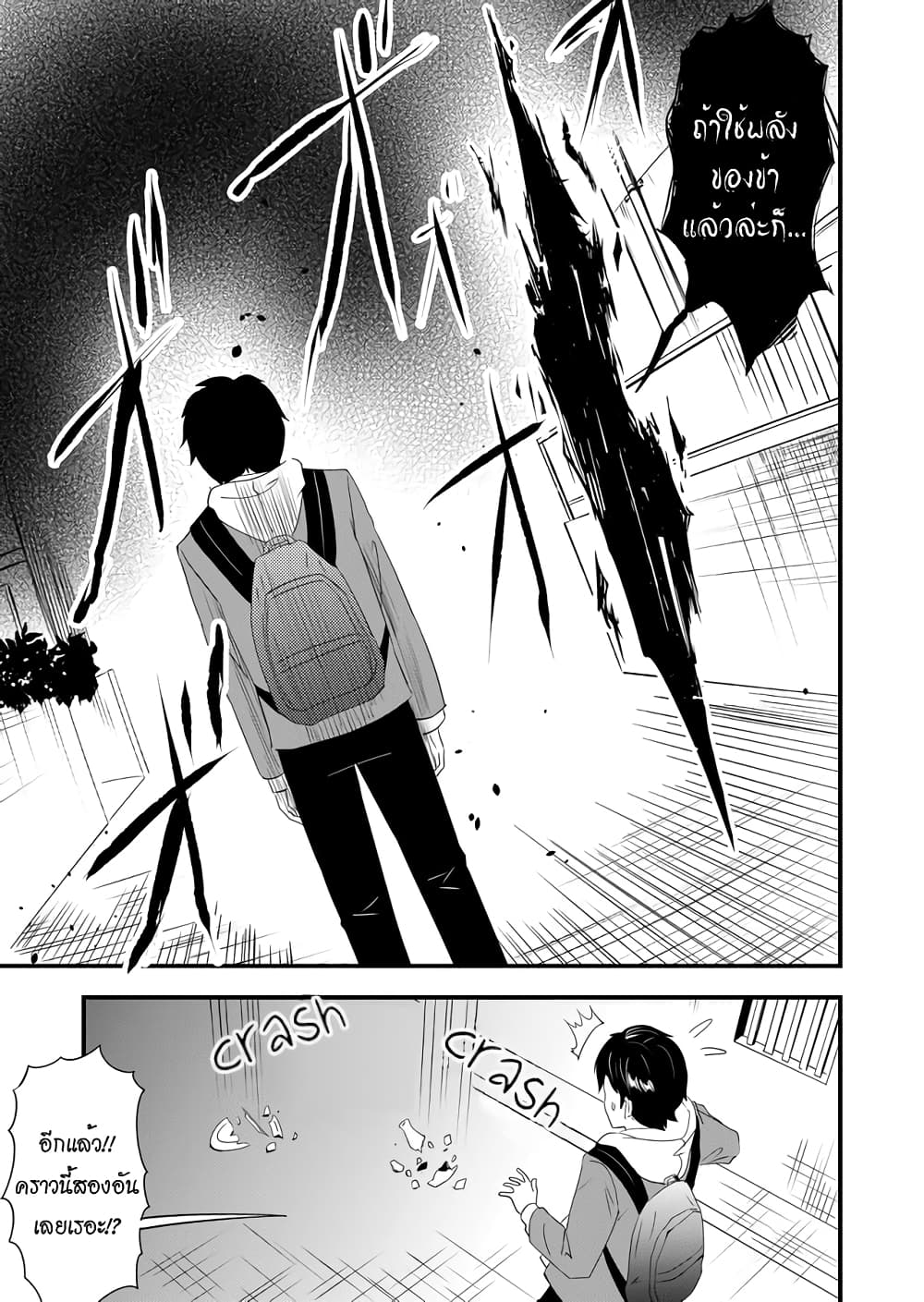 I've Been Cursed by Her, but Since I'm Happy It's OK! 2-คำสาปมัน...ตามมาแล้ว!