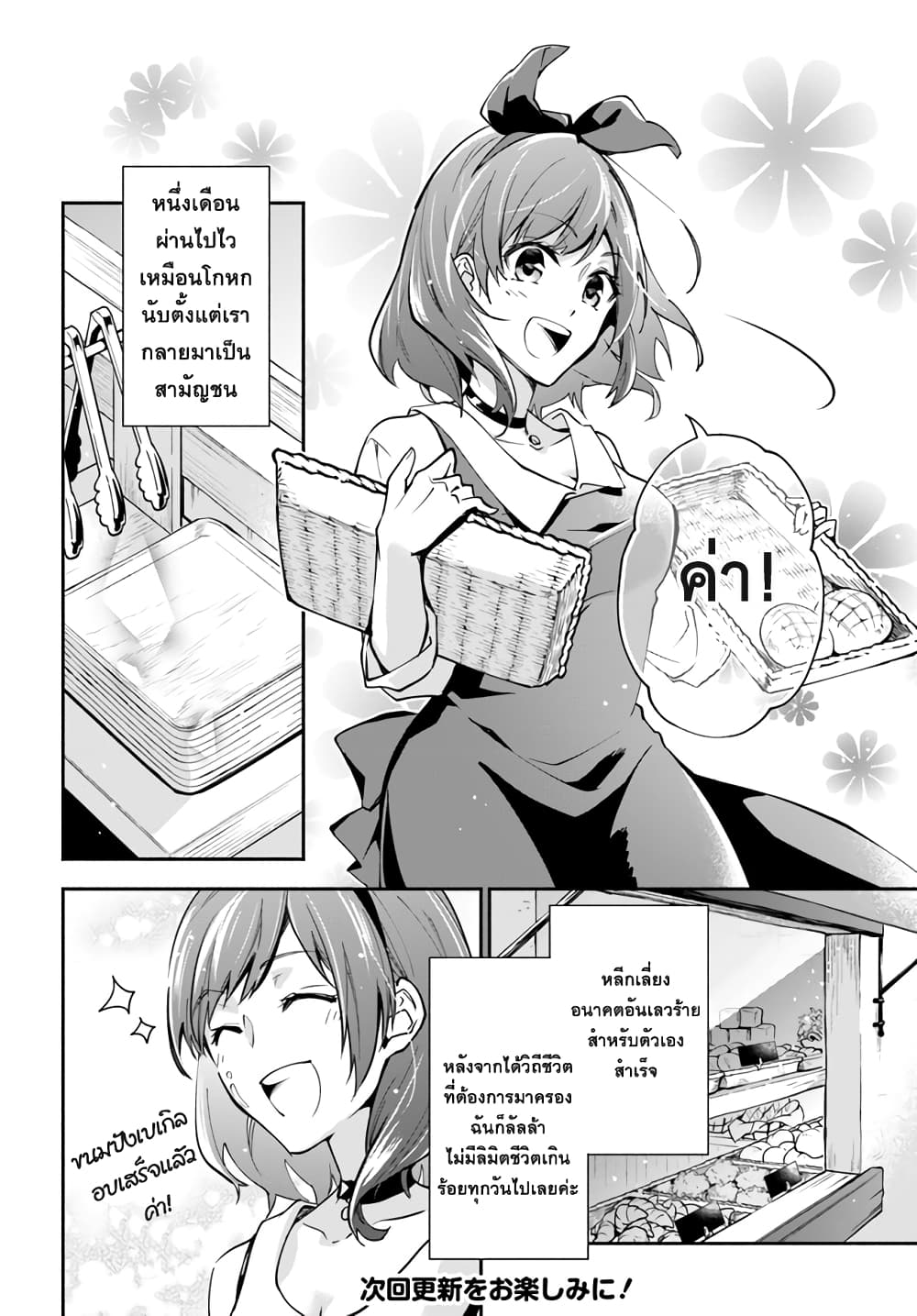 Redirozu wa heimin ni naritai 1.1-1.1