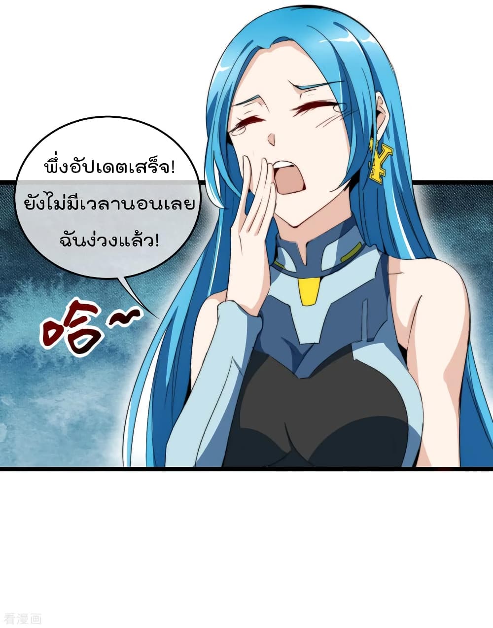 I am The Richest  in The World ข้านี่แหละจะรวยที่สุดในโลก! 81-81