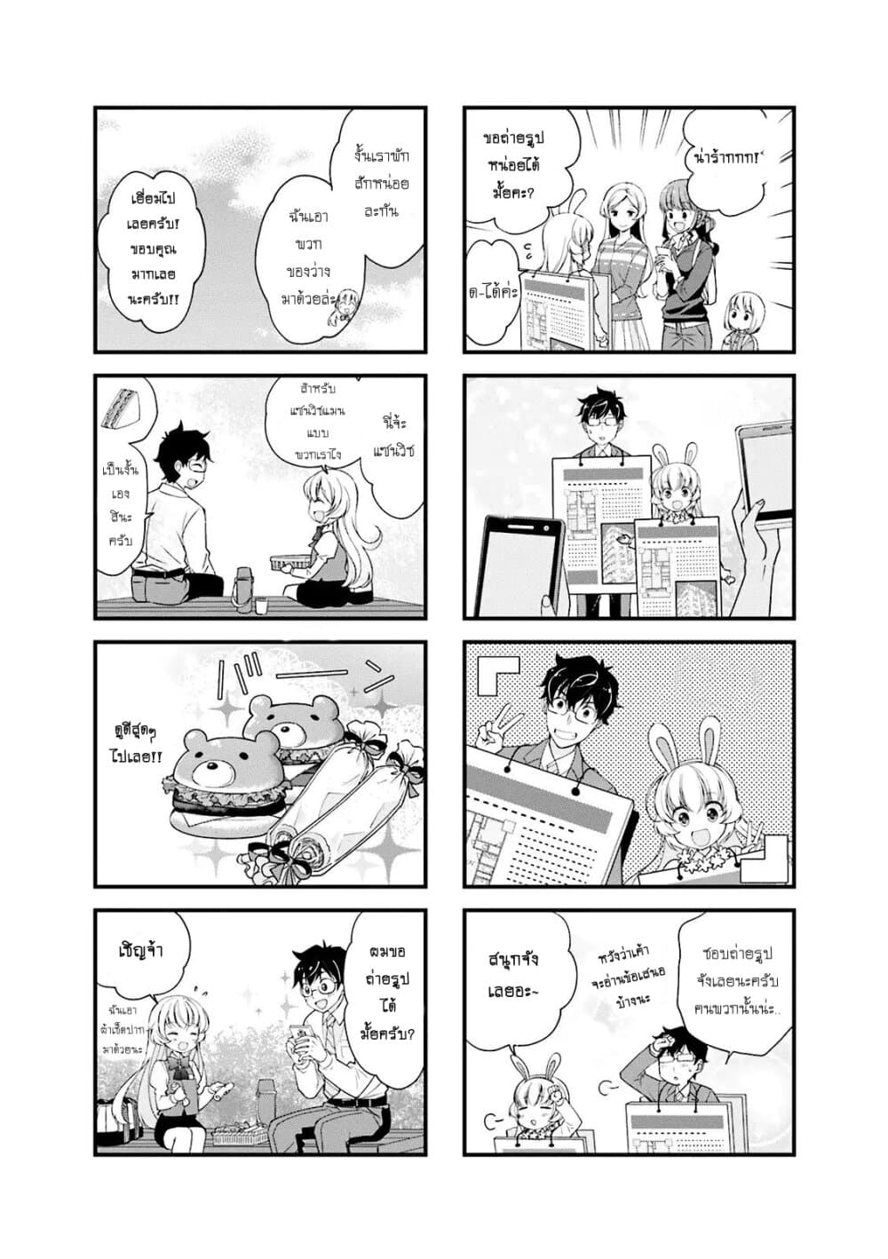 My Short Senpai Is Way Too Cute 3-3