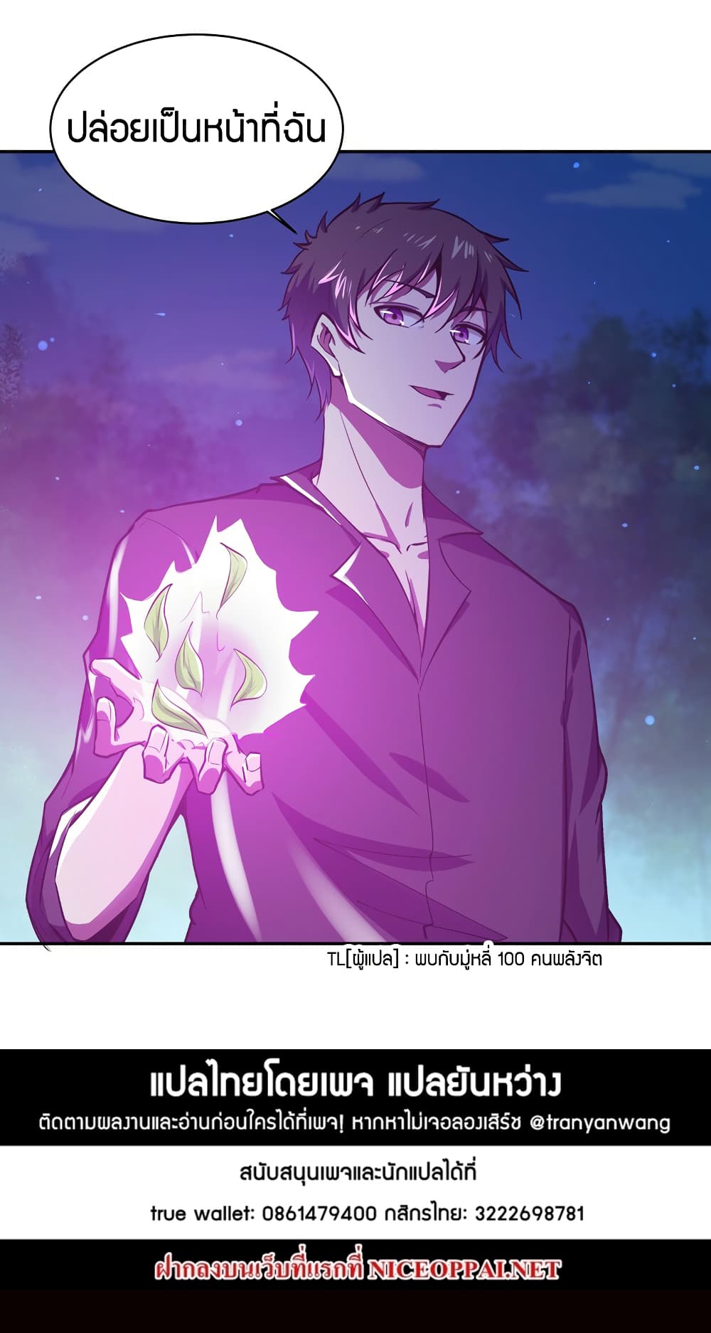 Rebirth: City Deity 65-65