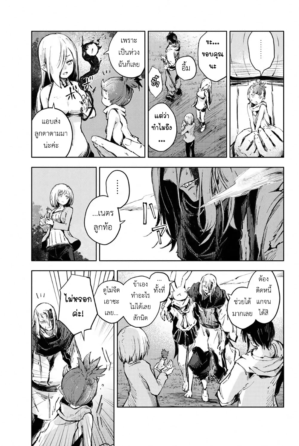 Peach Boy Riverside 25-อ่อนที่สุดและเท่ที่สุด