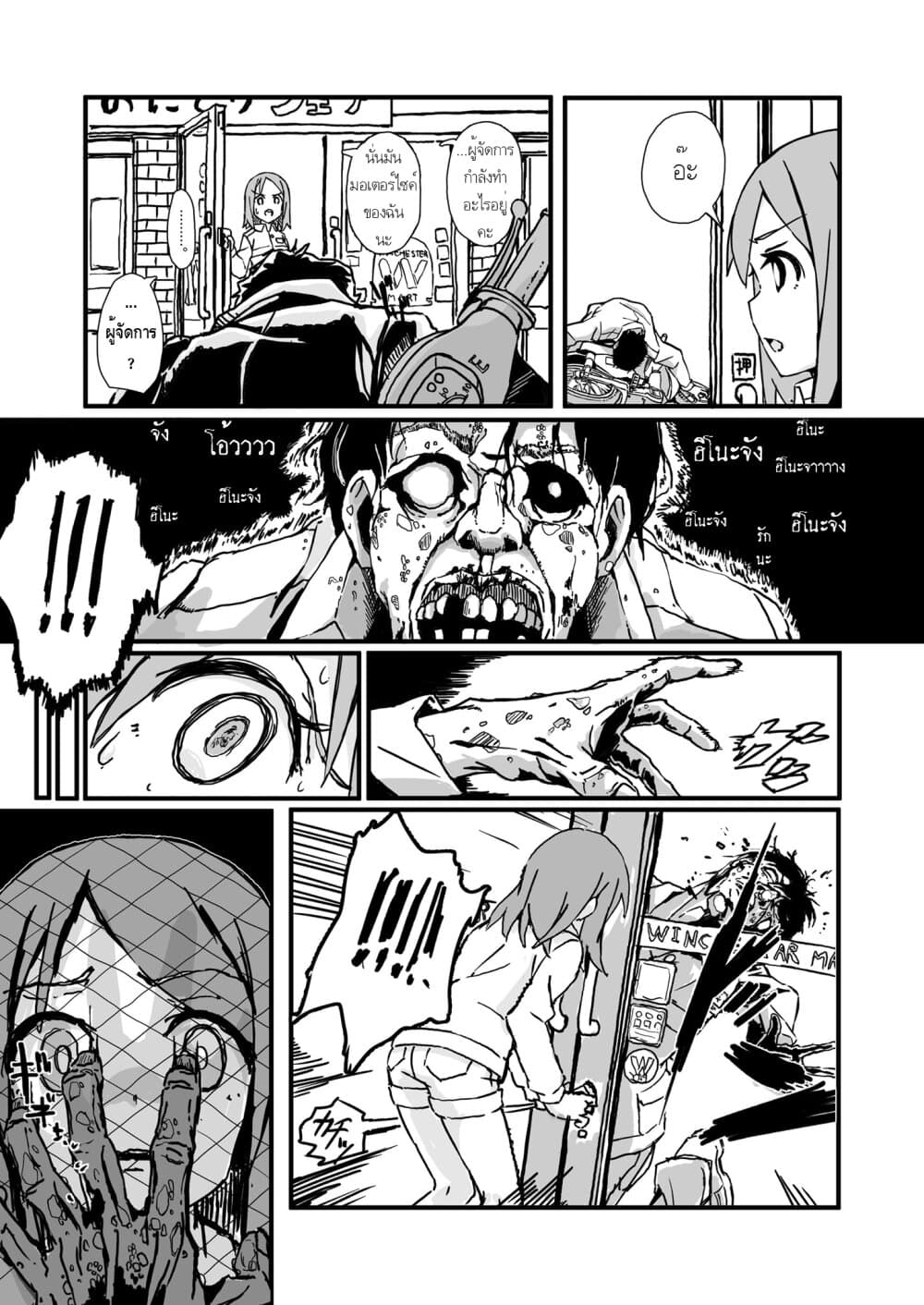 Convenience Store of the Dead 〜พนักงานสาวจะถูกช่วยเหลือในอีก100วัน〜 1-1