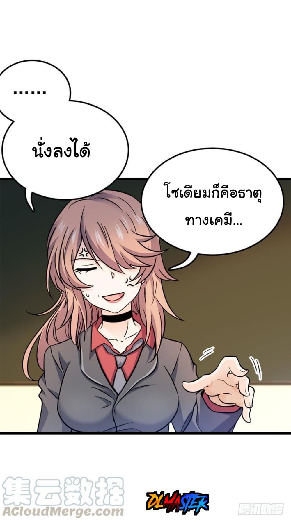Spare Me, Great Lord! ชีวิตของราชันเกิดใหม่ 10-10