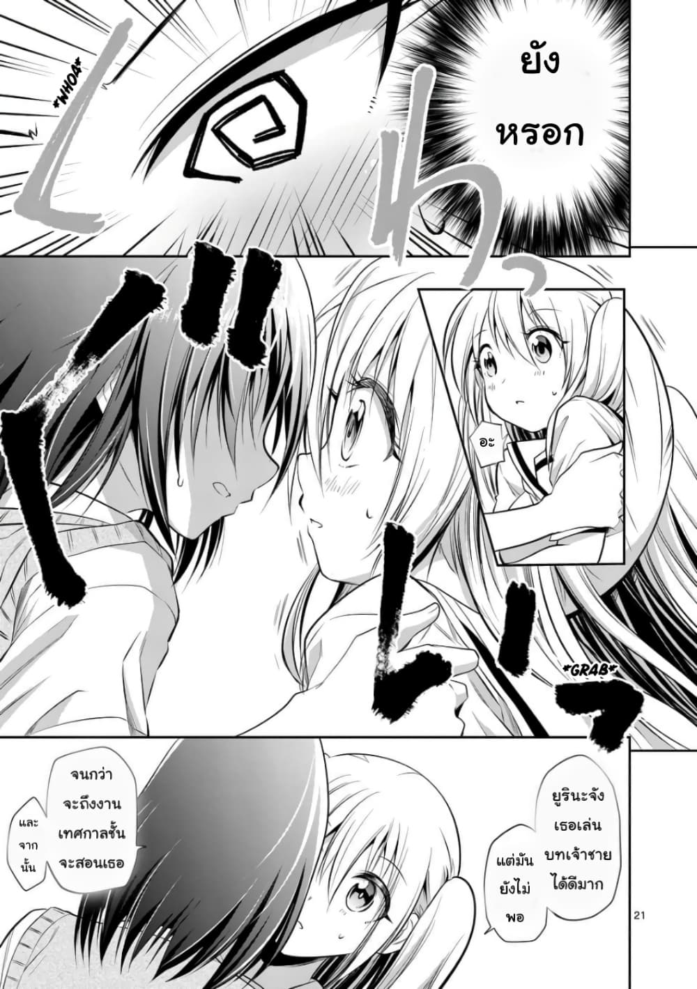Tensei Pandemic 35-35