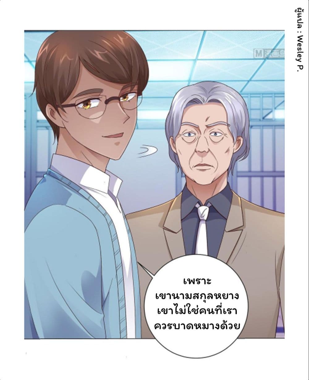 Metropolitan Supremacy System ระบบพระเจ้า 121-121