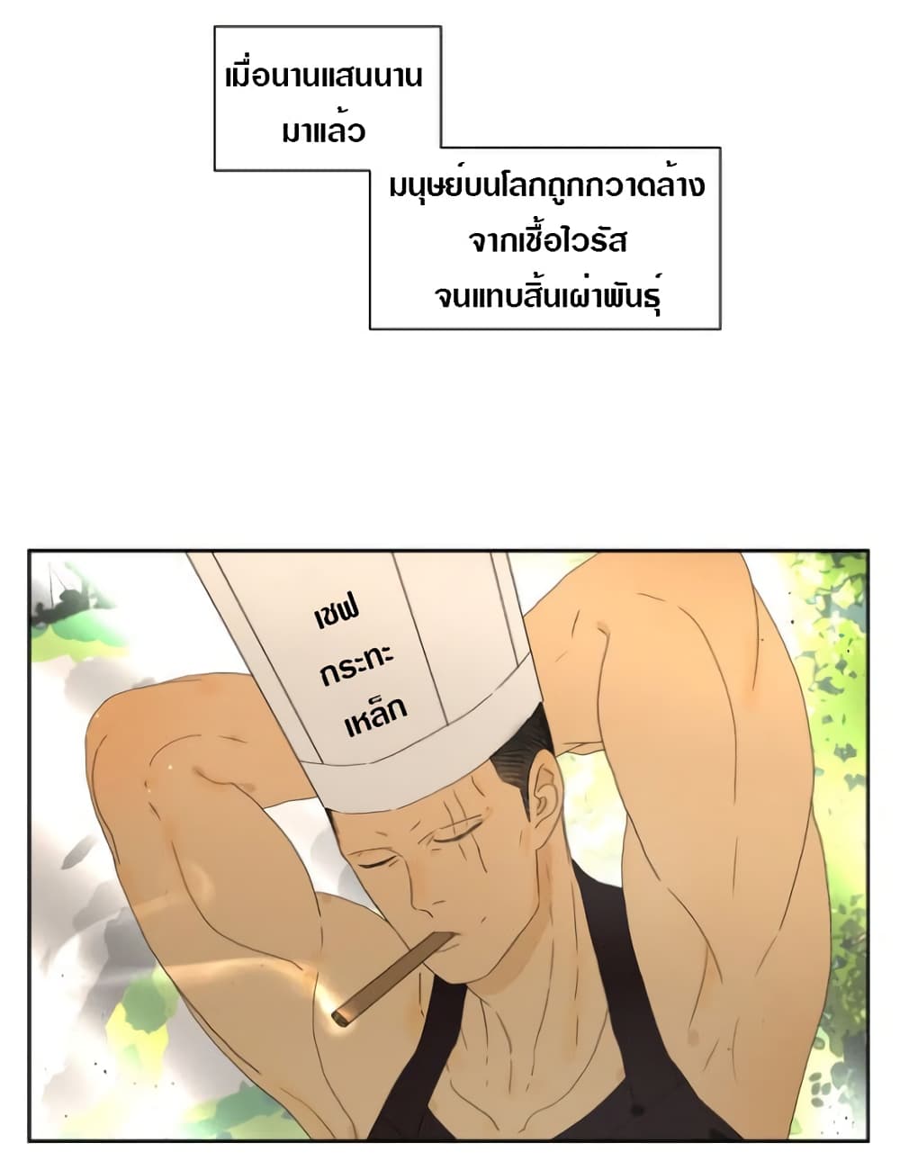 Tomorrow,How we survive? 8-8