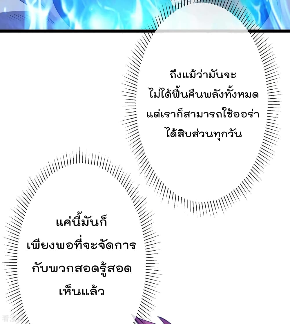 Immortal King of City ราชาอมตะแห่งนคร 98-98
