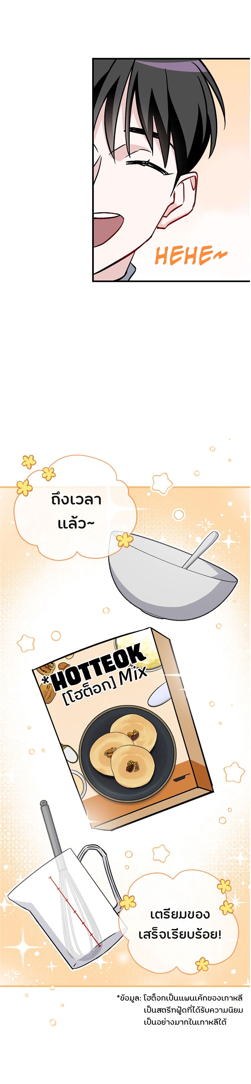 Leveling Up, By Only Eating! 33-33