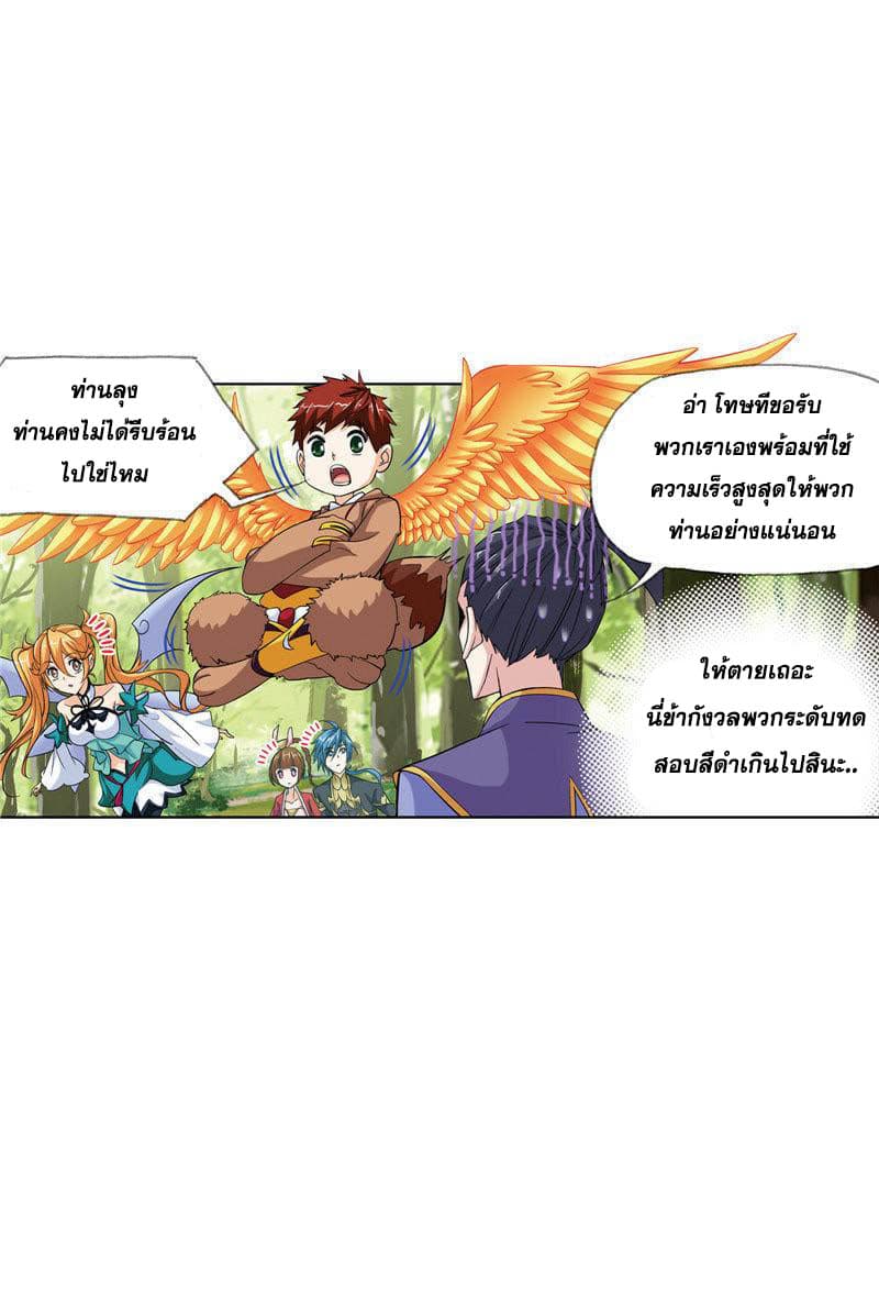 Douluo Dalu 218-218