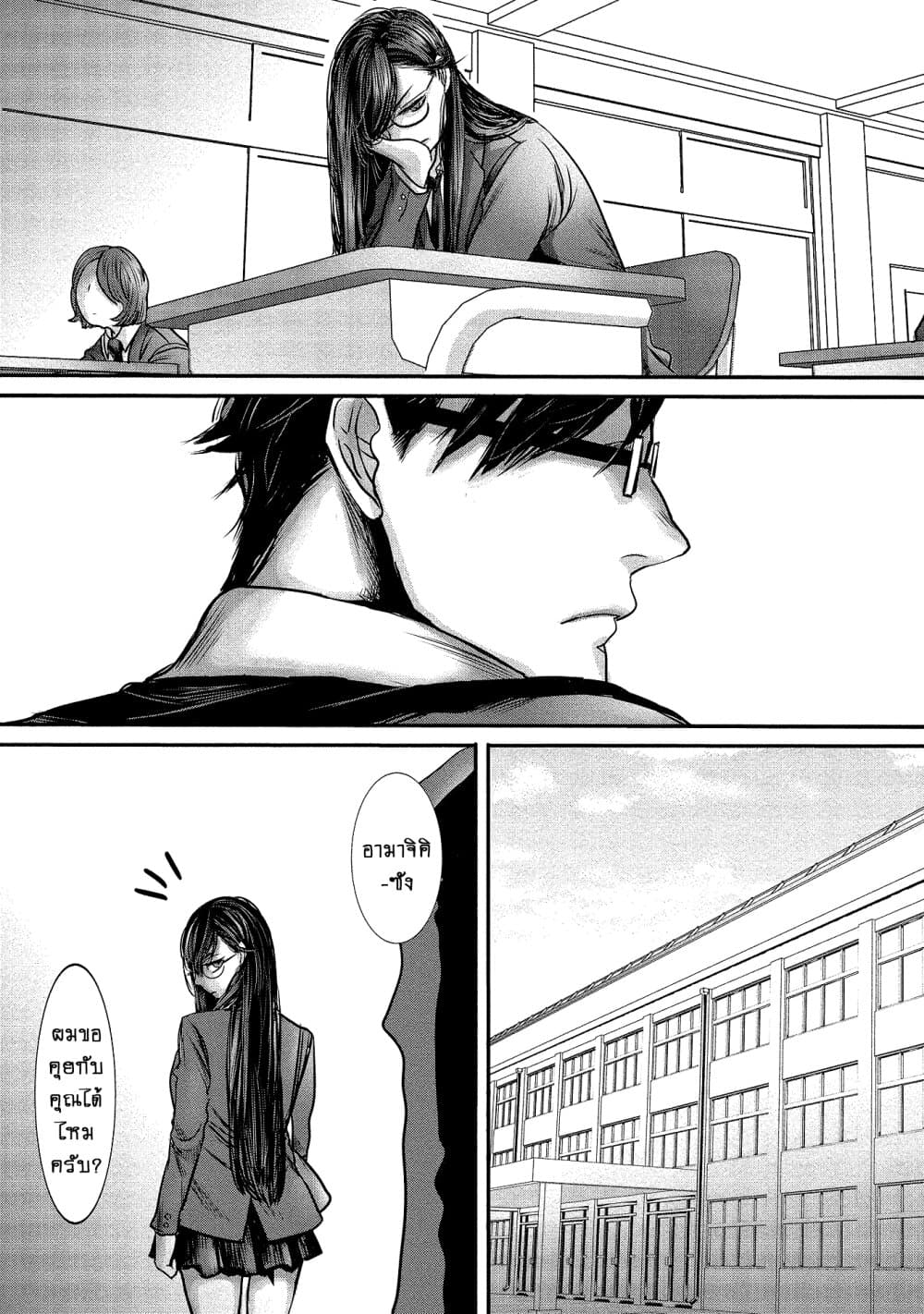 Joshikousei to Seishokushasan นักเรียนสาวซ่าปะทะอาจารย์ 10-10