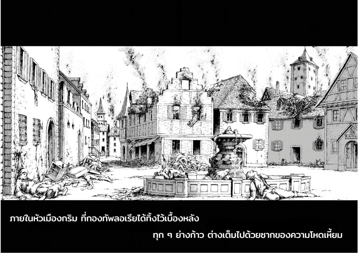 Nihonkoku Shoukan เมื่อประเทศญี่ปุ่นถูกวาปไปต่างโลก 4-การรุกรานควอทอยน์