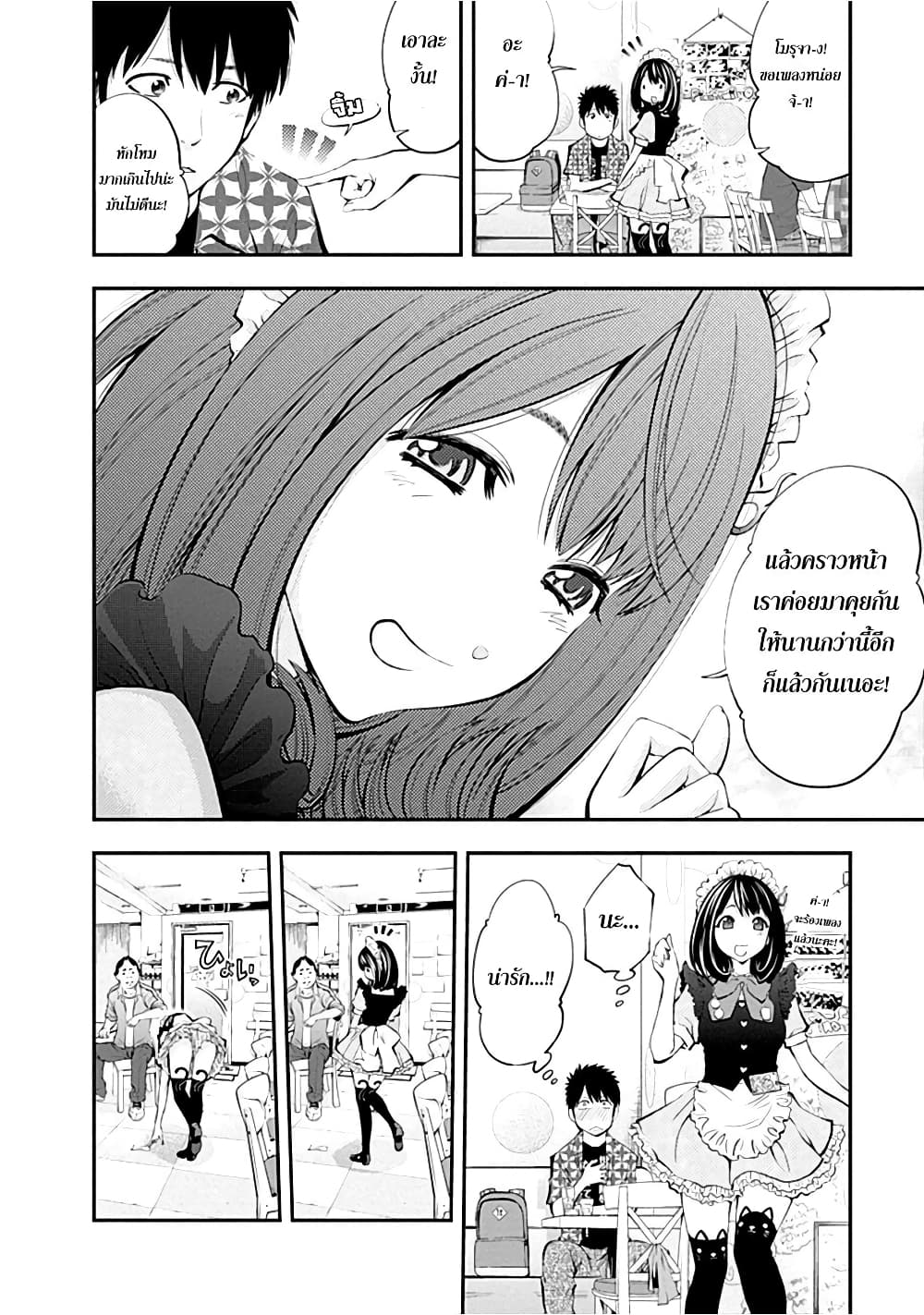 Youkai Shoujo 1-สาวภูติ! ปรากฎตัว!..ค่ะ