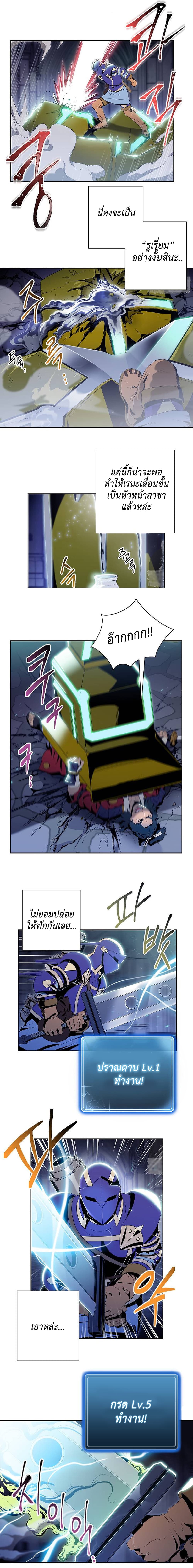 Skeleton Soldier Couldn't Protect the Dungeon นักรบโครงกระดูก ผู้มิอาจปกปักดันเจี้ยน 72-72