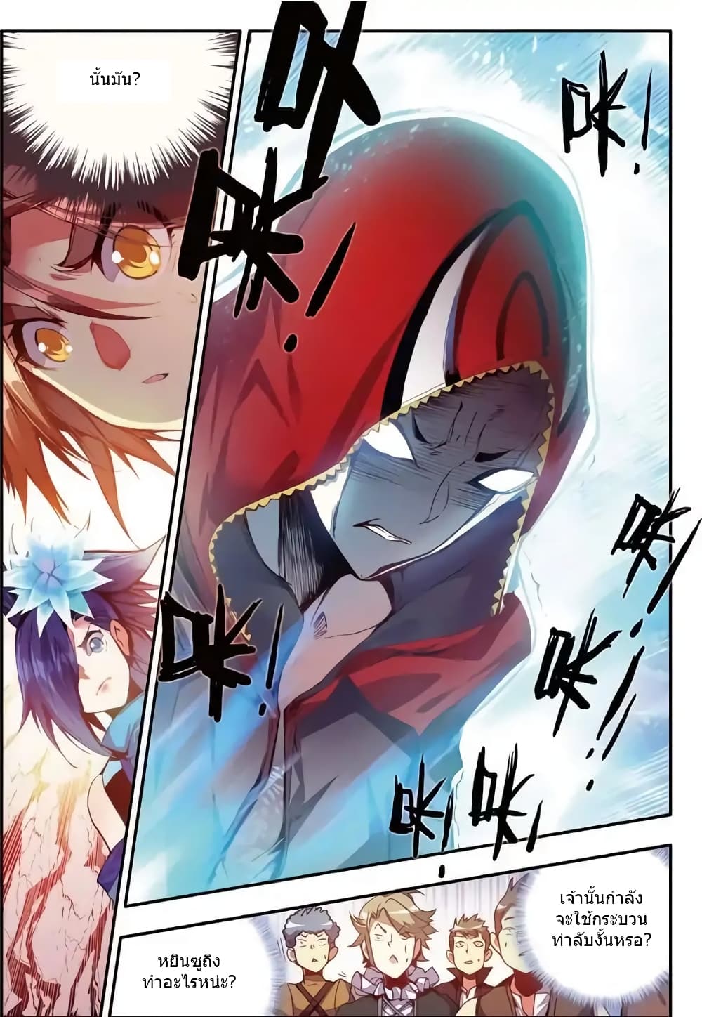 Legend of Phoenix 44-44