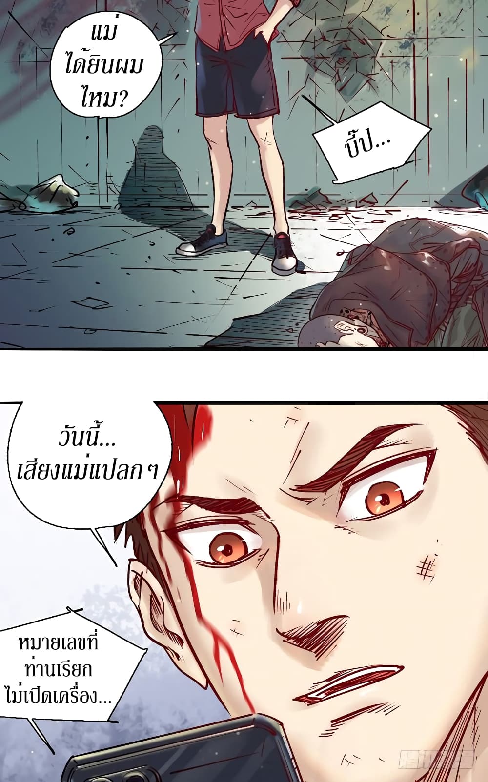 A Strange World 3-3