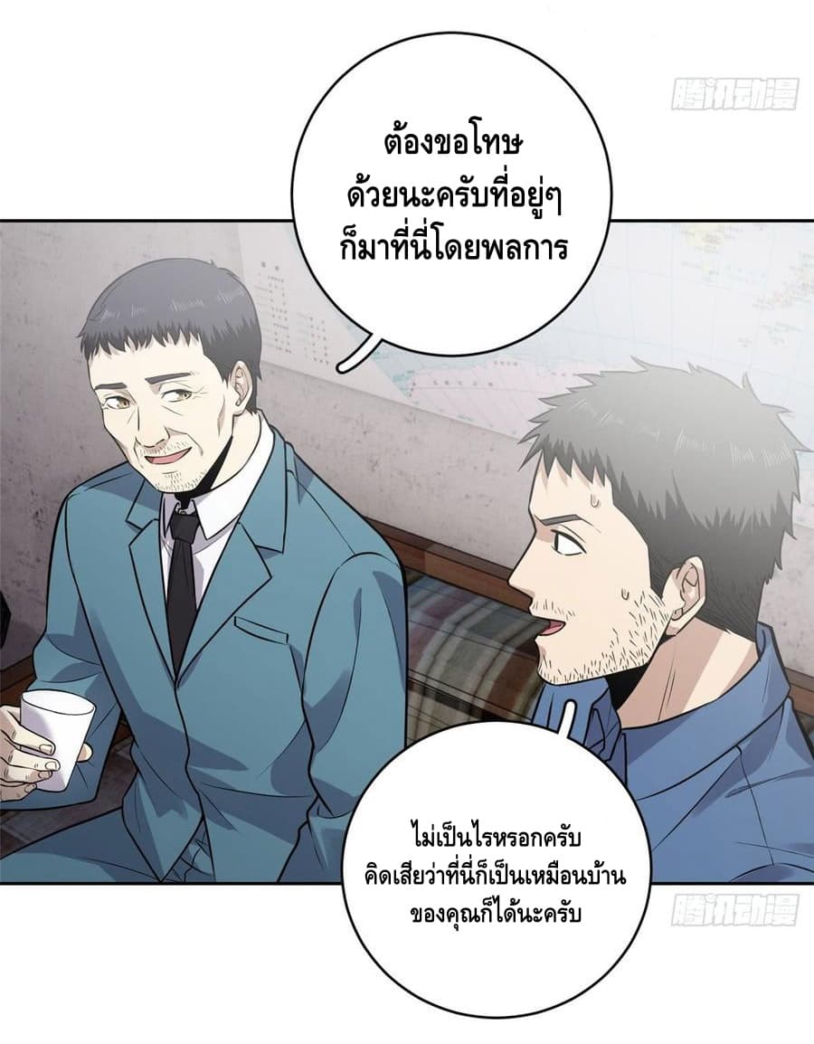 Global Martial Arts ระบบจอมยุทธสุดโกงแห่งโลกคู่ขนาน 20-20