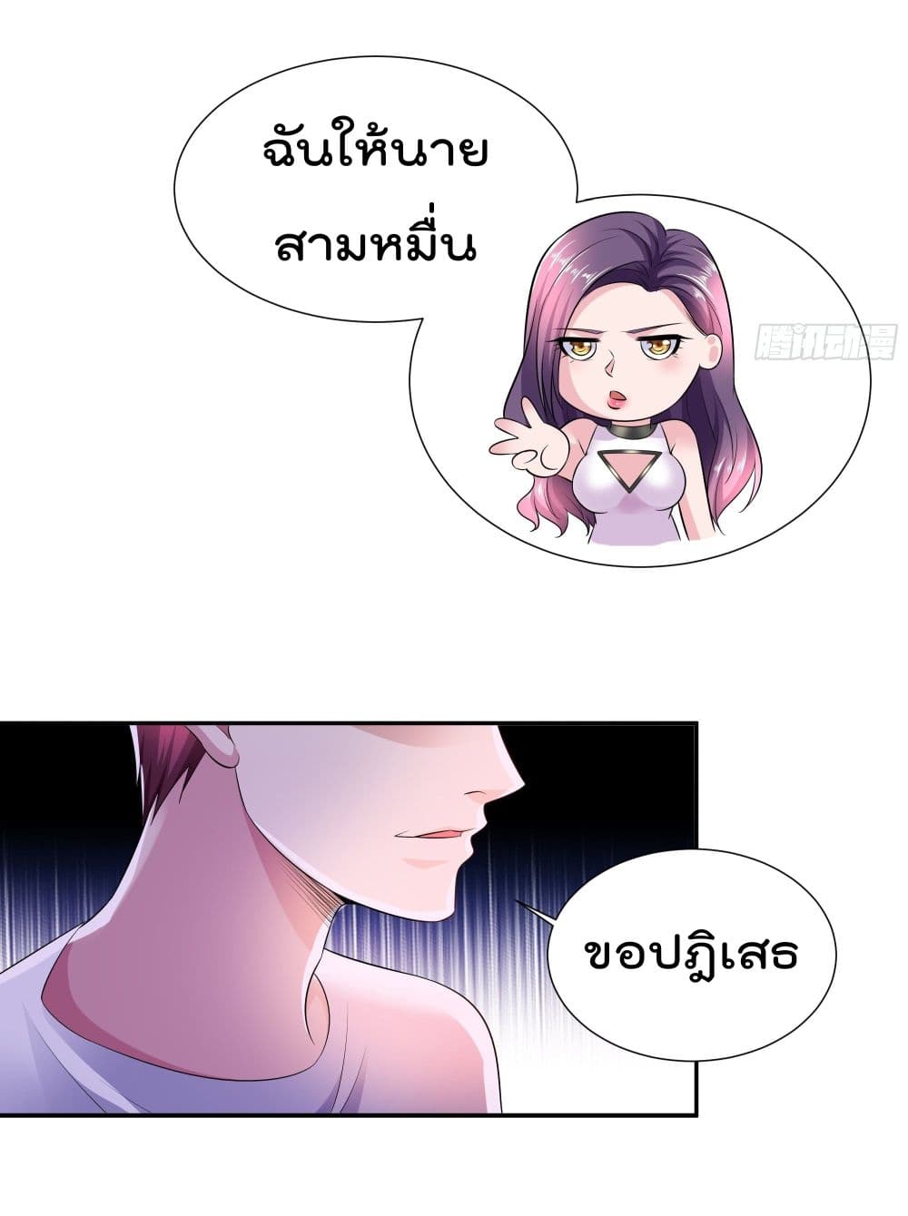 Urban RorPorPaul เพียงยามคนนี้รักเธอสุดหัวใจ 5-5