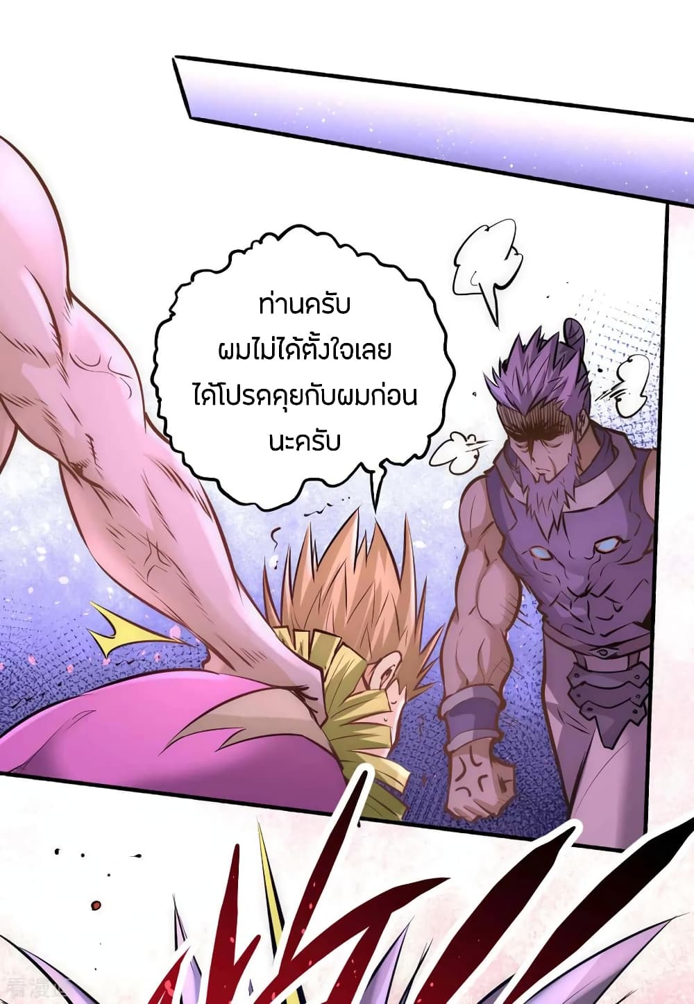 God Emperor of The City มหาเทพเซียนแห่งนคร 95-95