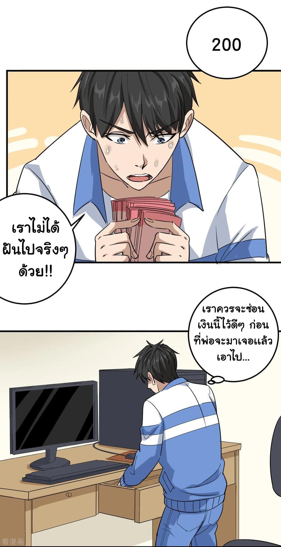 School Flower Master ระบบเรียนพาเซียนเรื่องรัก 37-37