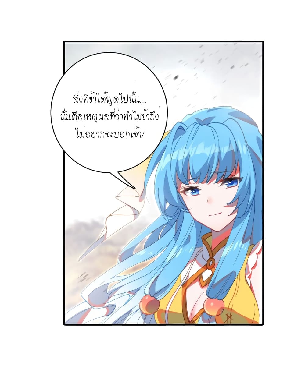 Douluo Dalu - Legends of the Tang's Hero 8-8
