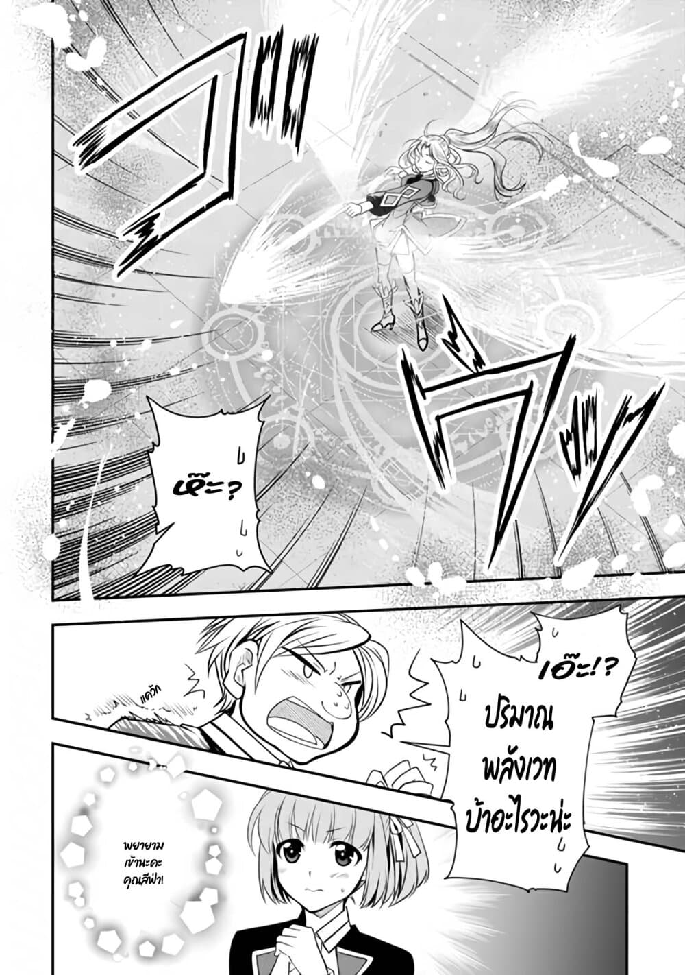 Level 1 no Saikyou kenja ~Noroi de sai kakyuu mahou shika tsukaenaikedo, kami no kanchigai de mugen no maryoku o te ni ire saikyou ni~ 13-เพื่อนร่วมชั้นของผมนี่เหนือกว่ามากเลยล่ะ