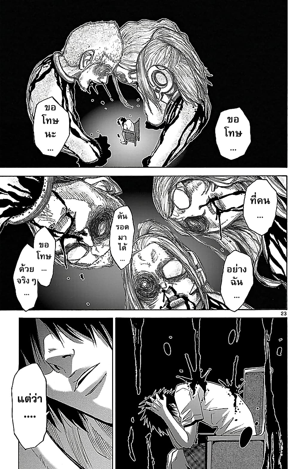 Imawa no Kuni no Alice 22-10 โพธิ์แดง (2)