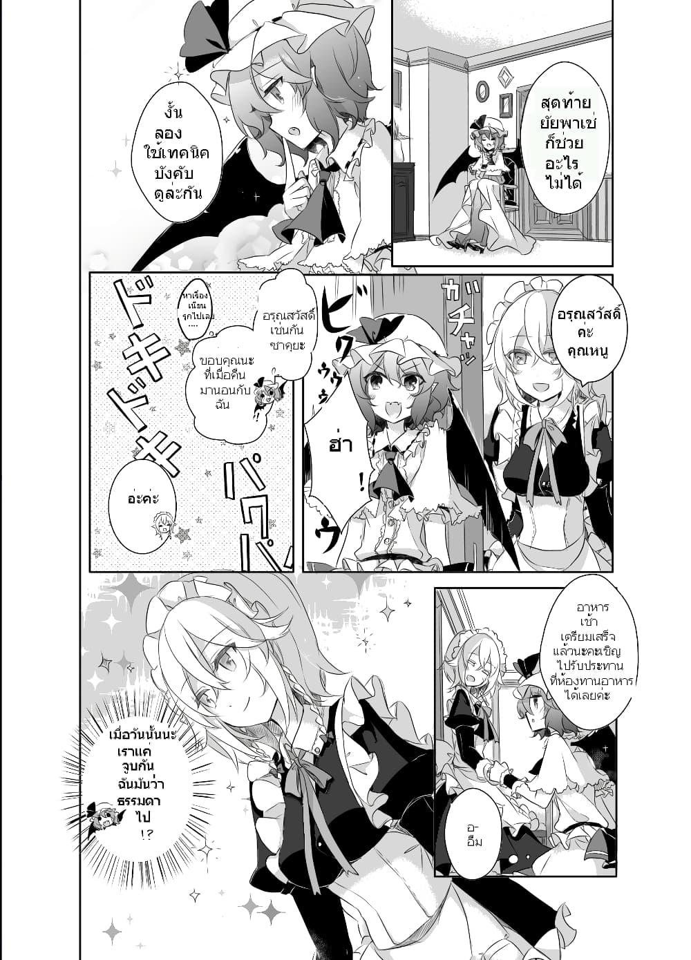 Touhou Dj Kimi to Pillow Talk - Pillow talk with you 1-1
